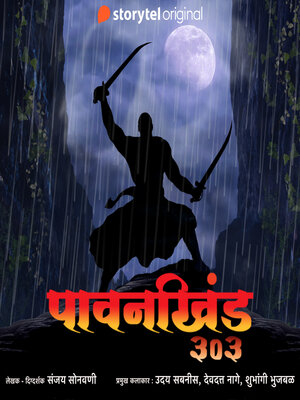 cover image of Pavankhind 303